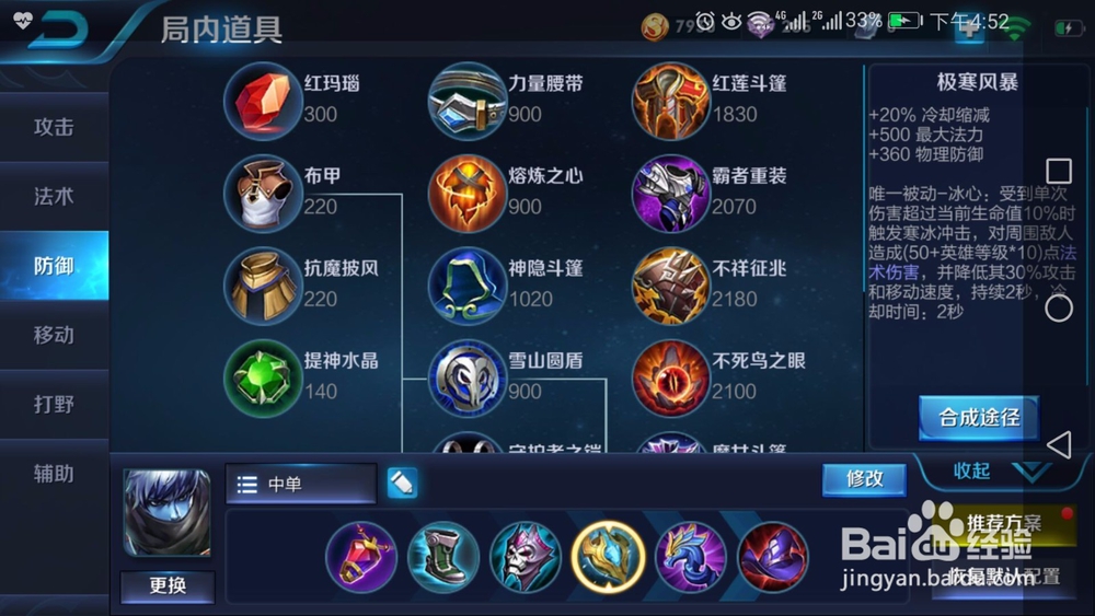 王者荣耀S9赛季新版扁鹊新玩法