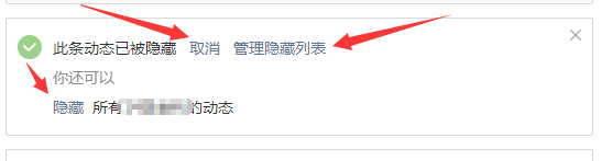 QQ空间屏蔽动态