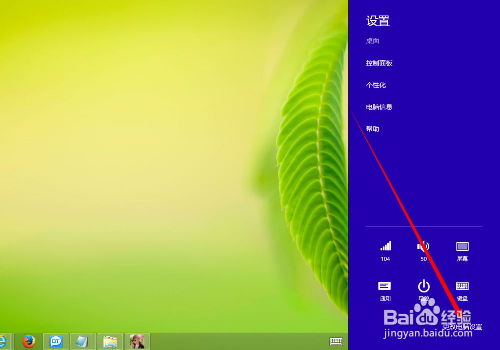 <b>改变win8.1动画效果，让你的电脑用着流畅</b>