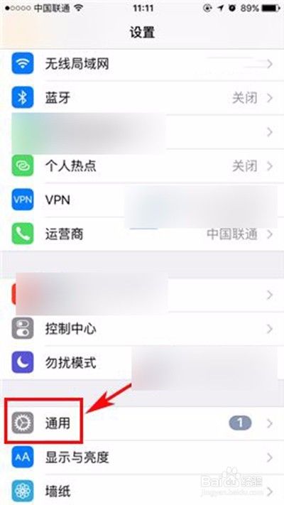 iPhone7笔画输入法设置教程