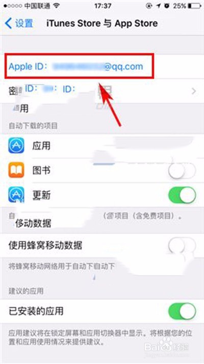 iPhone7注册Apple ID账号图文步骤