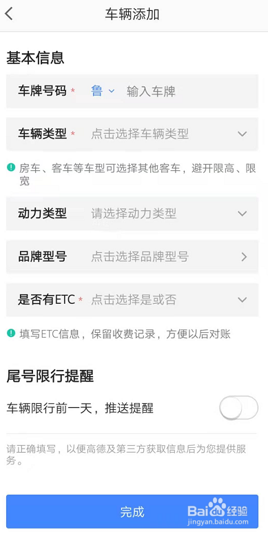 如何查询电动汽车快速充电桩？