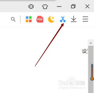 Chrome双核浏览器怎样截图并打上马赛克