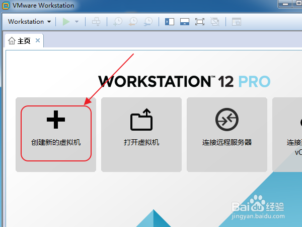 VMware 简易安装原版XP系统安装步骤详解