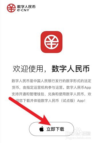 怎样领数字人民币200元红包