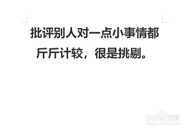 批评下属要忌哪些