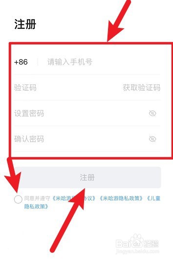 米游社App怎么注册