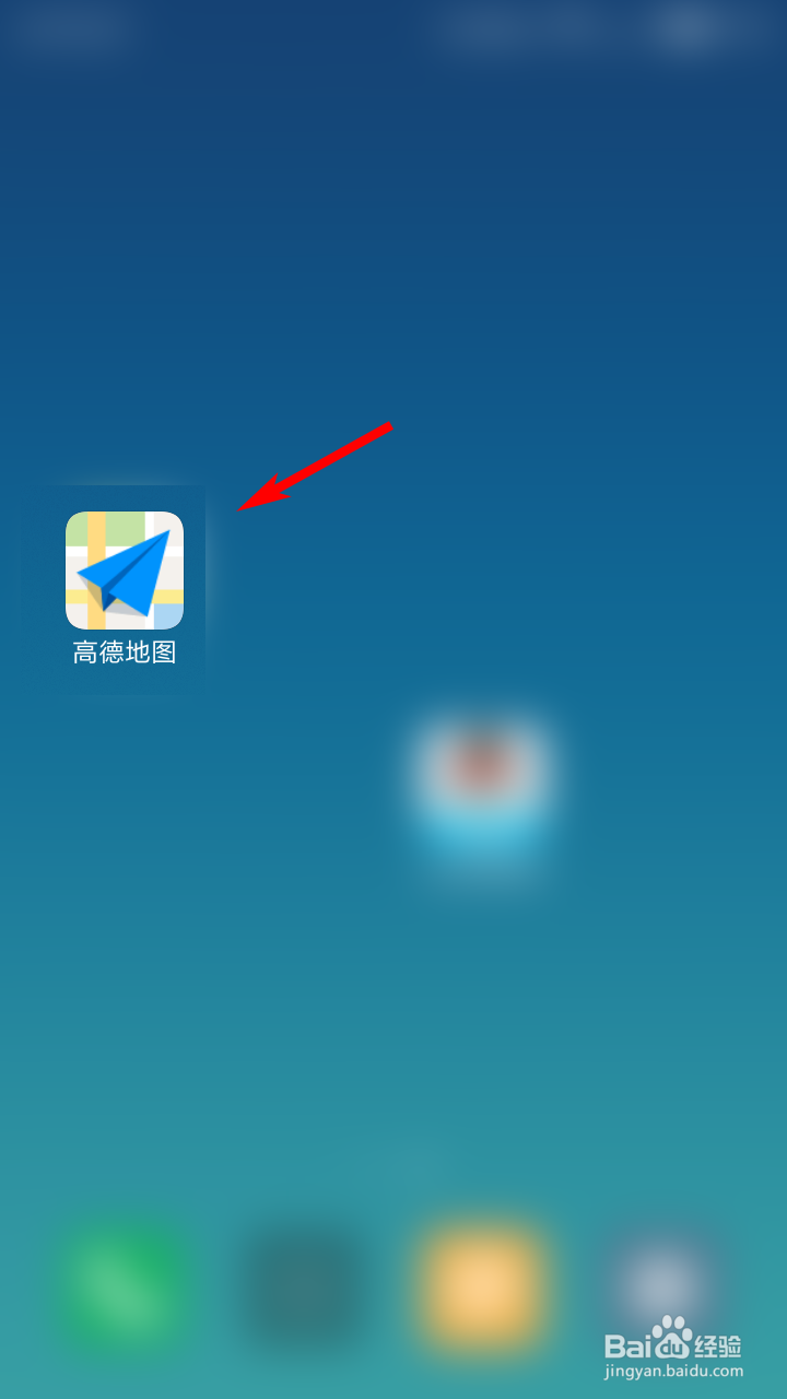 高德地图如何设置电子眼提醒?