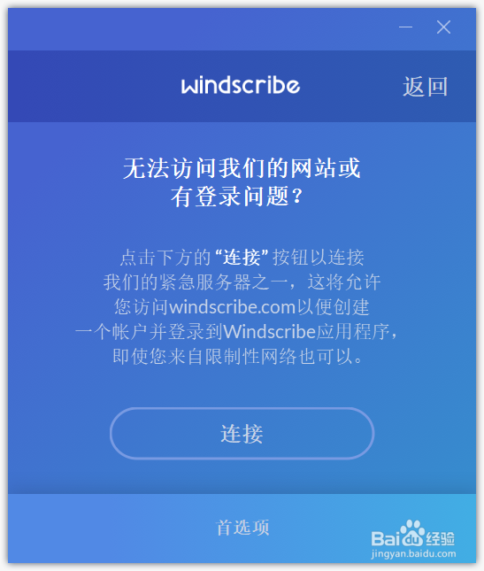 如何通过 windscribe 在 Chrome 安装最惠买扩展