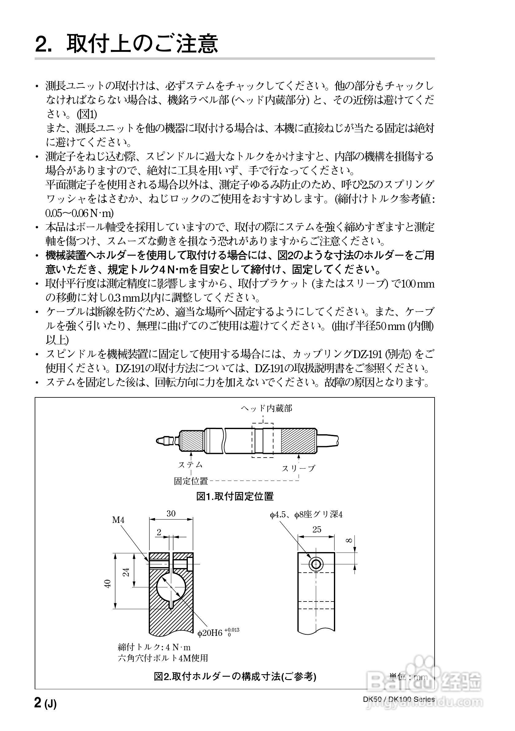 SONY DK50/DK100数字测量器说明书:[1]