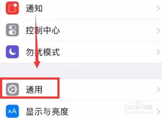 苹果12怎么关闭自动调节亮度