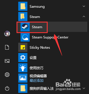 steam怎么关闭开机自动启动