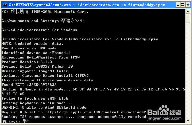 2015年苹果iPhone4S从IOS8.4降级到iOS6.1.3