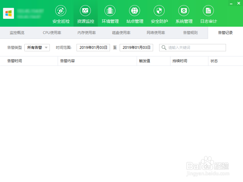 云帮手资源告警是怎样的
