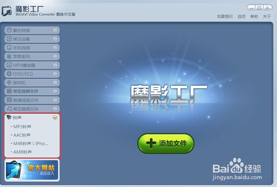 怎么转换视频音频的格式
