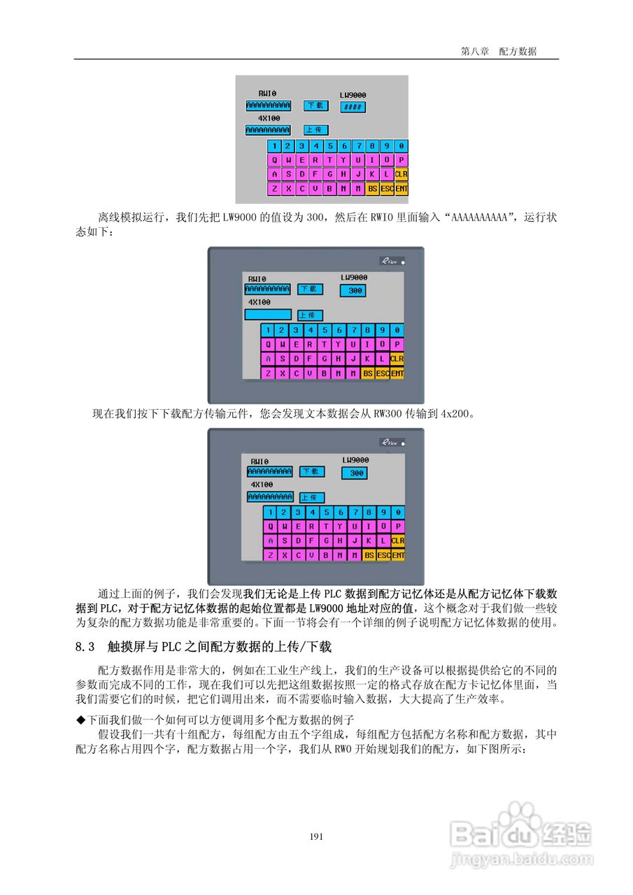 MT5000系列触摸屏使用手册:[20]
