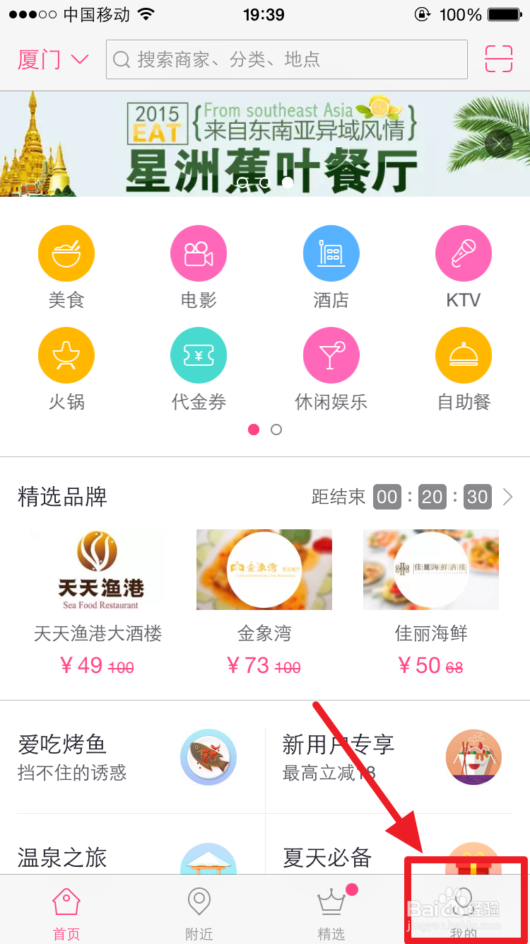 糯米红包卡怎么兑换