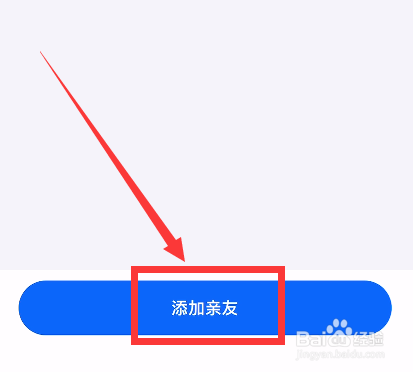怎么添加菜鸟快递的亲友信息