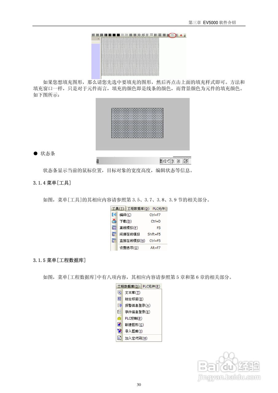 MT4000系列触摸屏使用手册:[4]