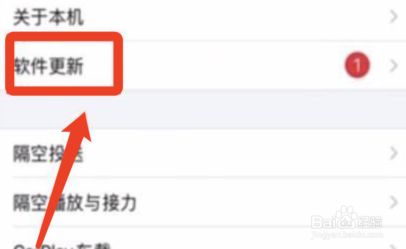 苹果手机软件总是闪退