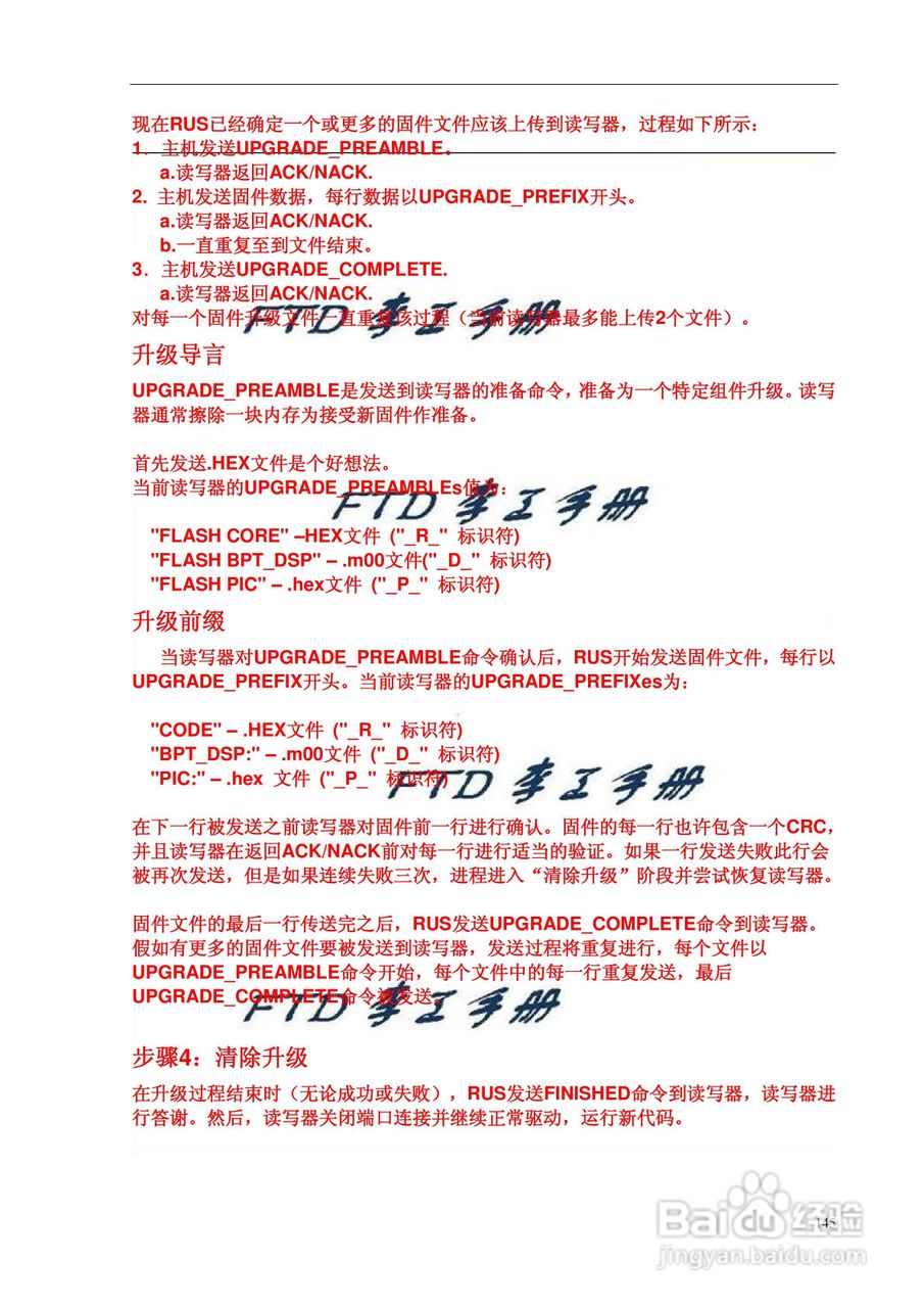 美国alien公司rfid读写器用户指南:[15]