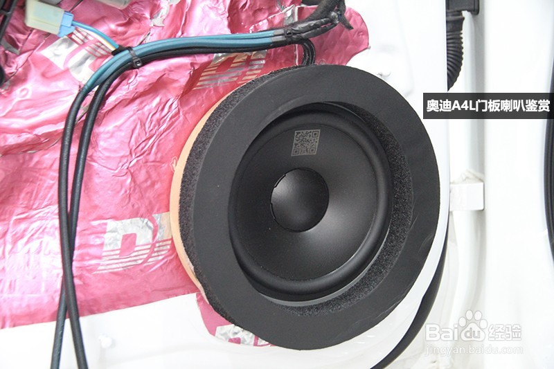 奥迪A4L的40周年丹拿经典改装-仅供参考