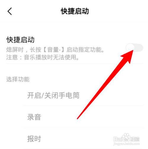 vivo X70在哪设置音量键的快捷启动功能