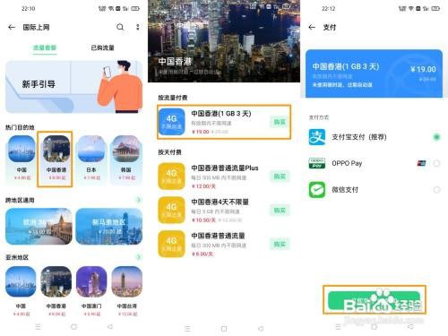OPPO Find X3怎么使用国际上网?