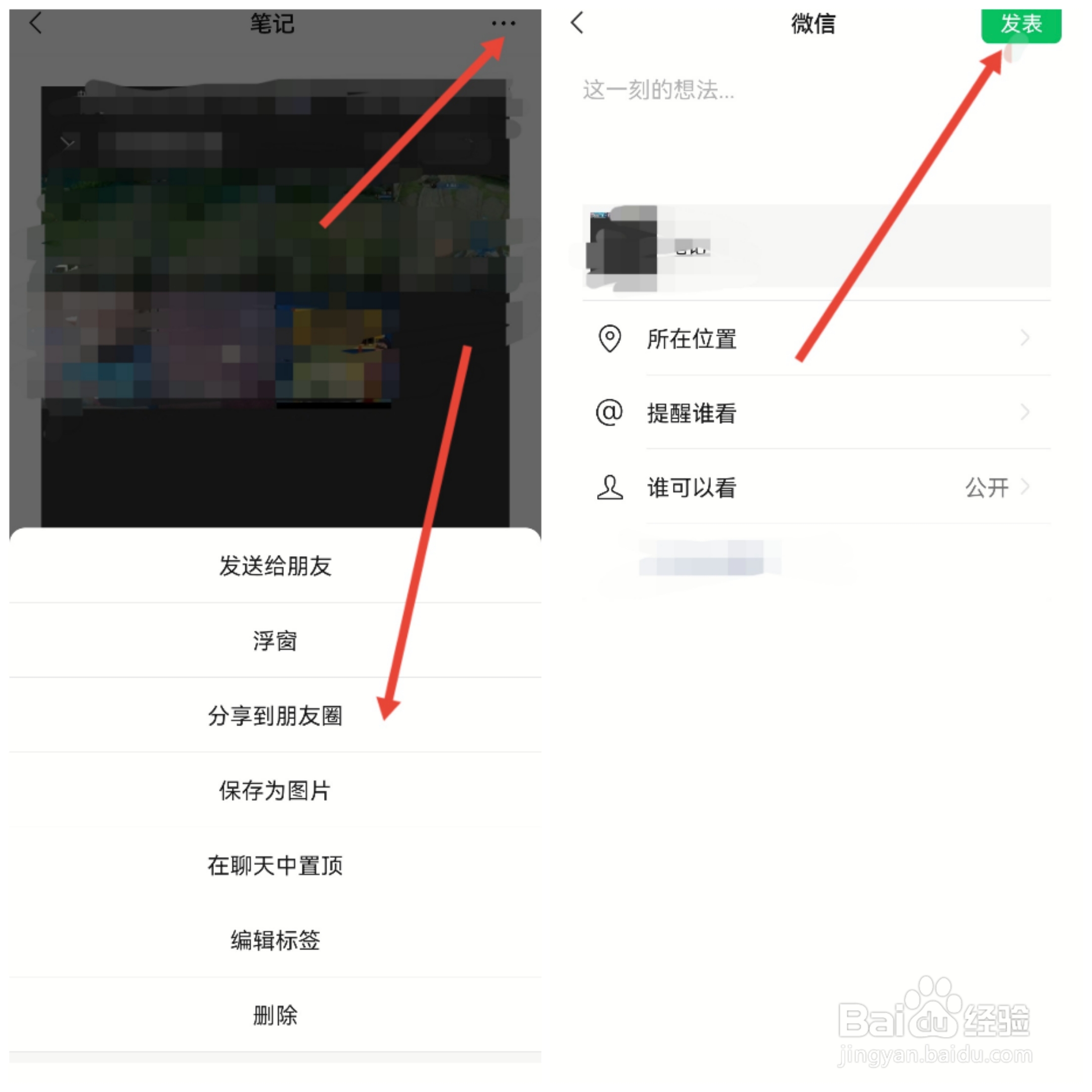 微信怎么发长视频朋友圈