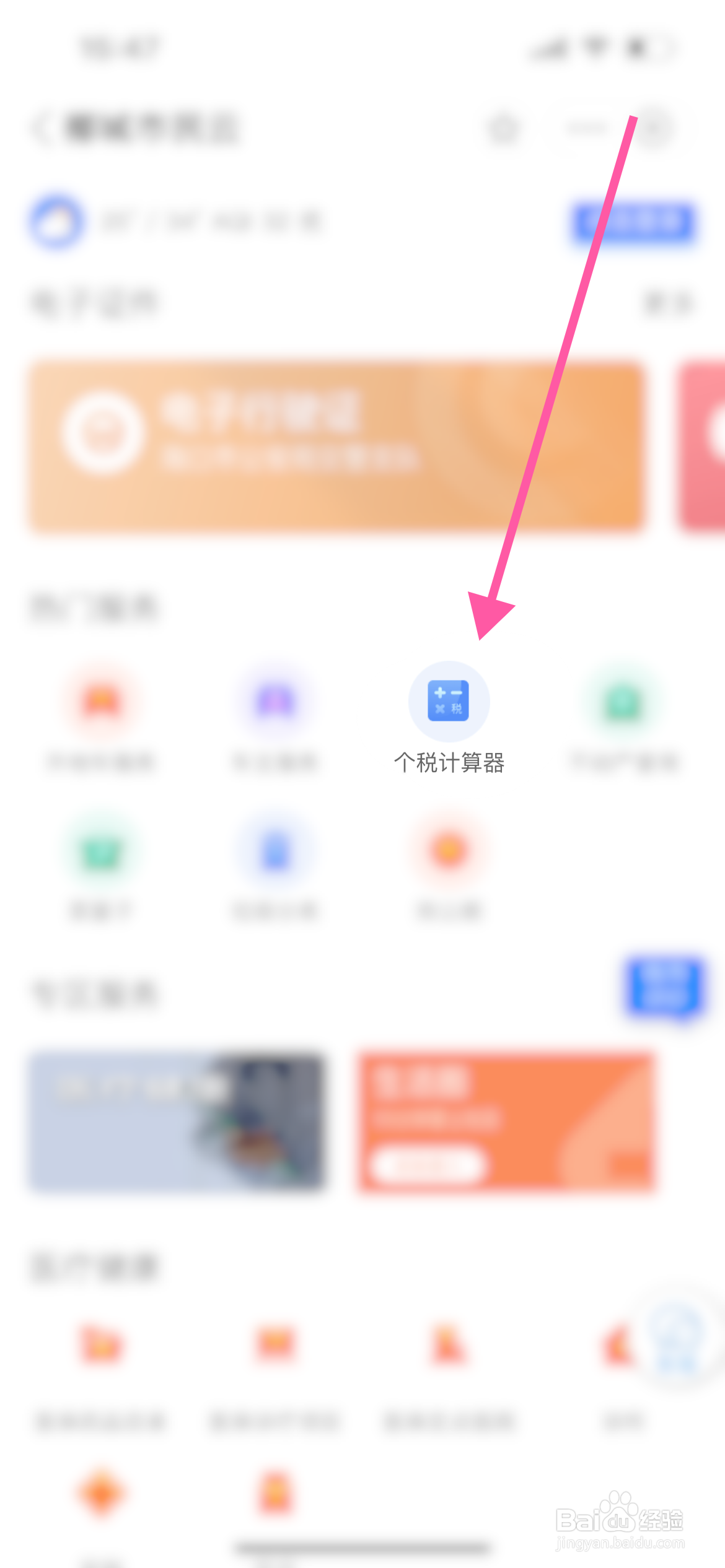 2023个人所得税计算方法