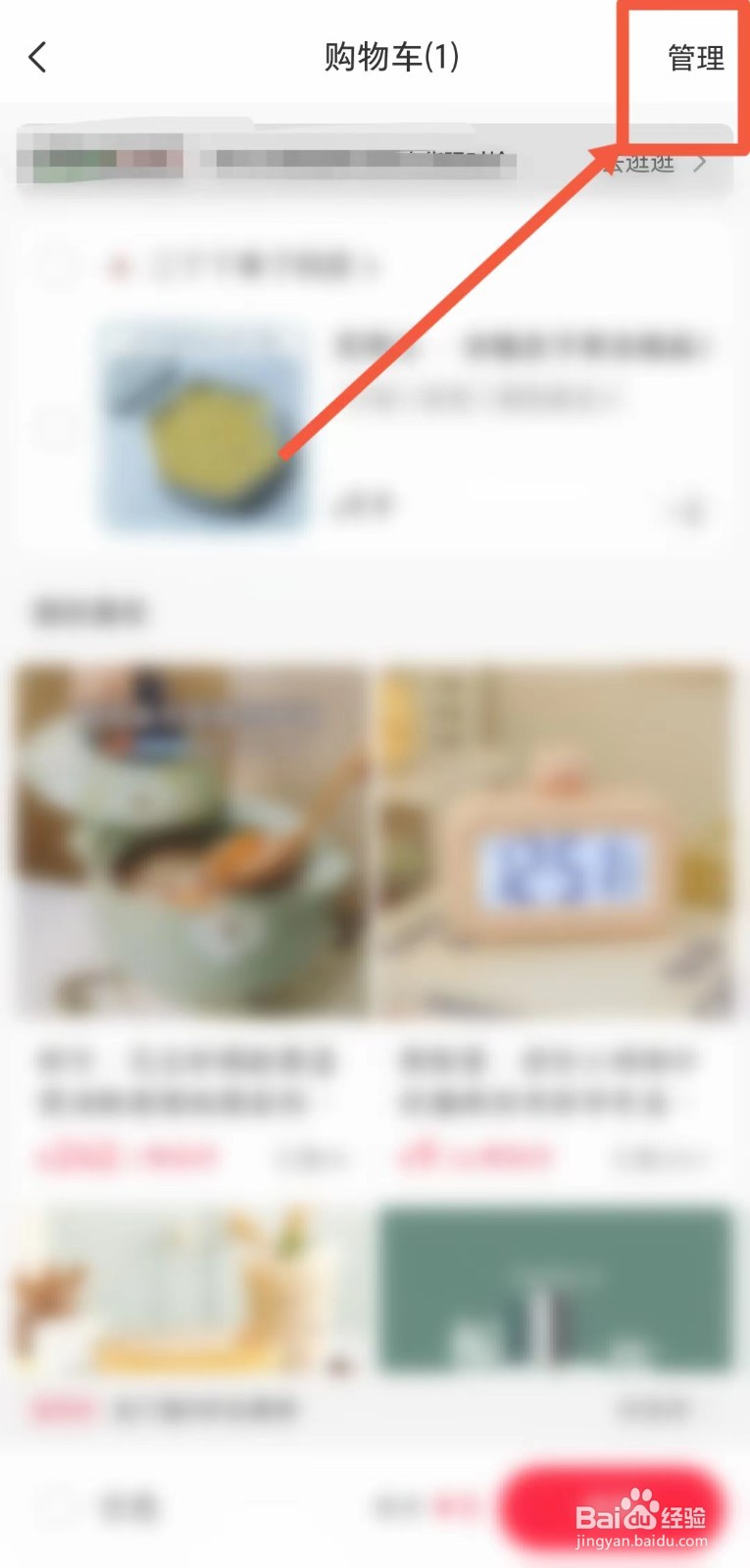 怎样将小红书的商品移到心愿单
