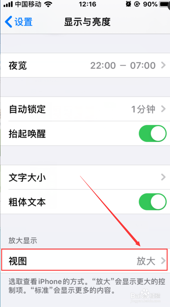 手机页面图片变大怎样恢复标准图