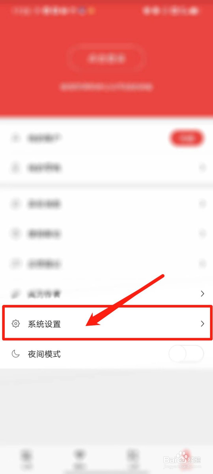 万读小说APP怎么清除缓存