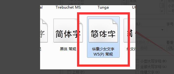 wps如何导入本地下载的字体？