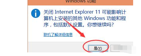 怎么卸载win10系统电脑里的IE浏览器？