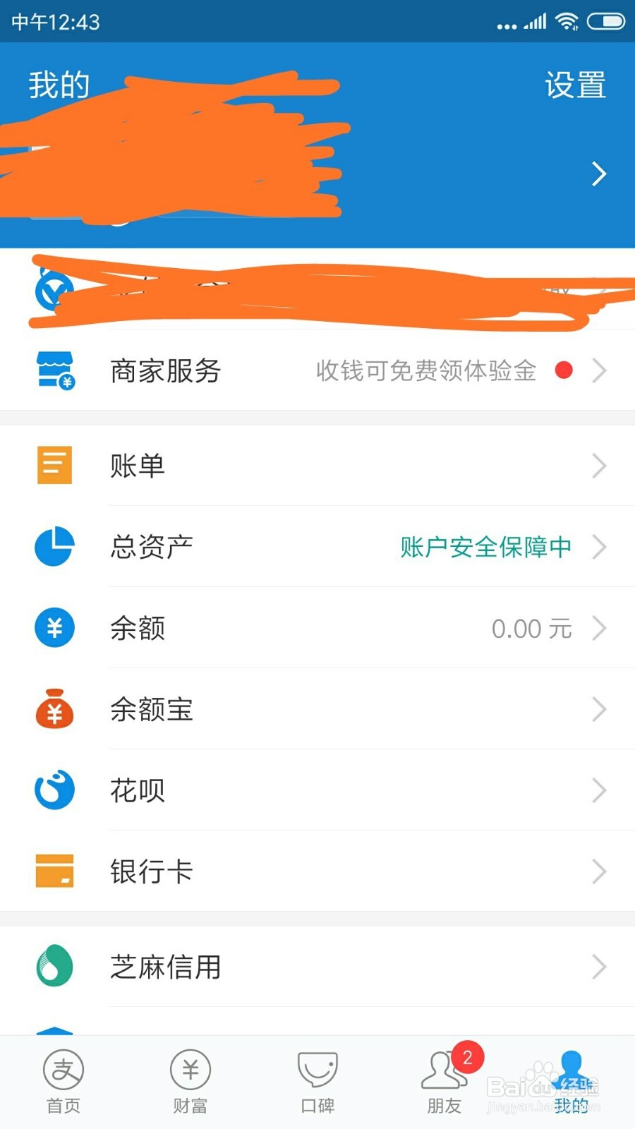 支付宝中天猫超市15元代金劵在哪领取