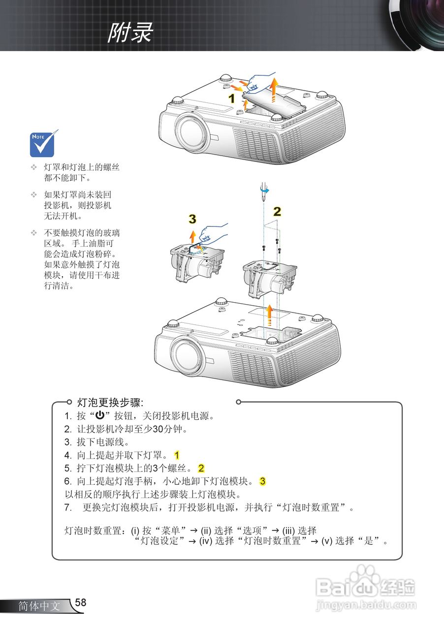 Optoma奥图码EW766W投影机使用说明书:[6]
