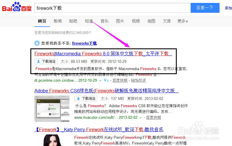 怎样制作gif动态图