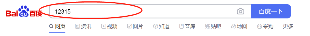 怎么投诉供暖公司有效？