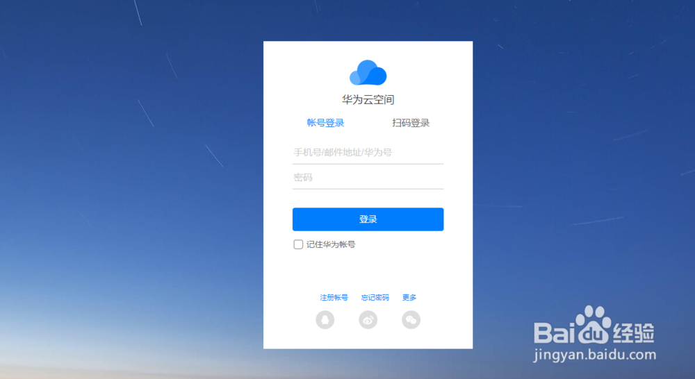 我的华为10手机丢失了怎么定位找回