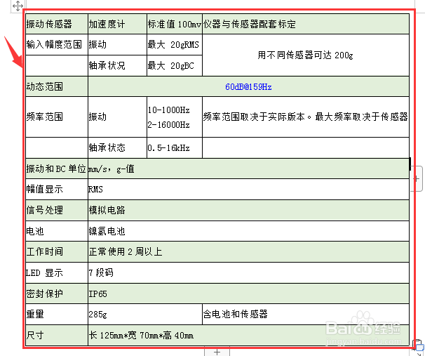 如何将excel转换成wordexcel转换成word教程