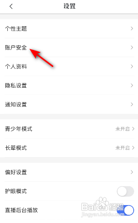 咪咕阅读APP如何更换绑定的手机号？
