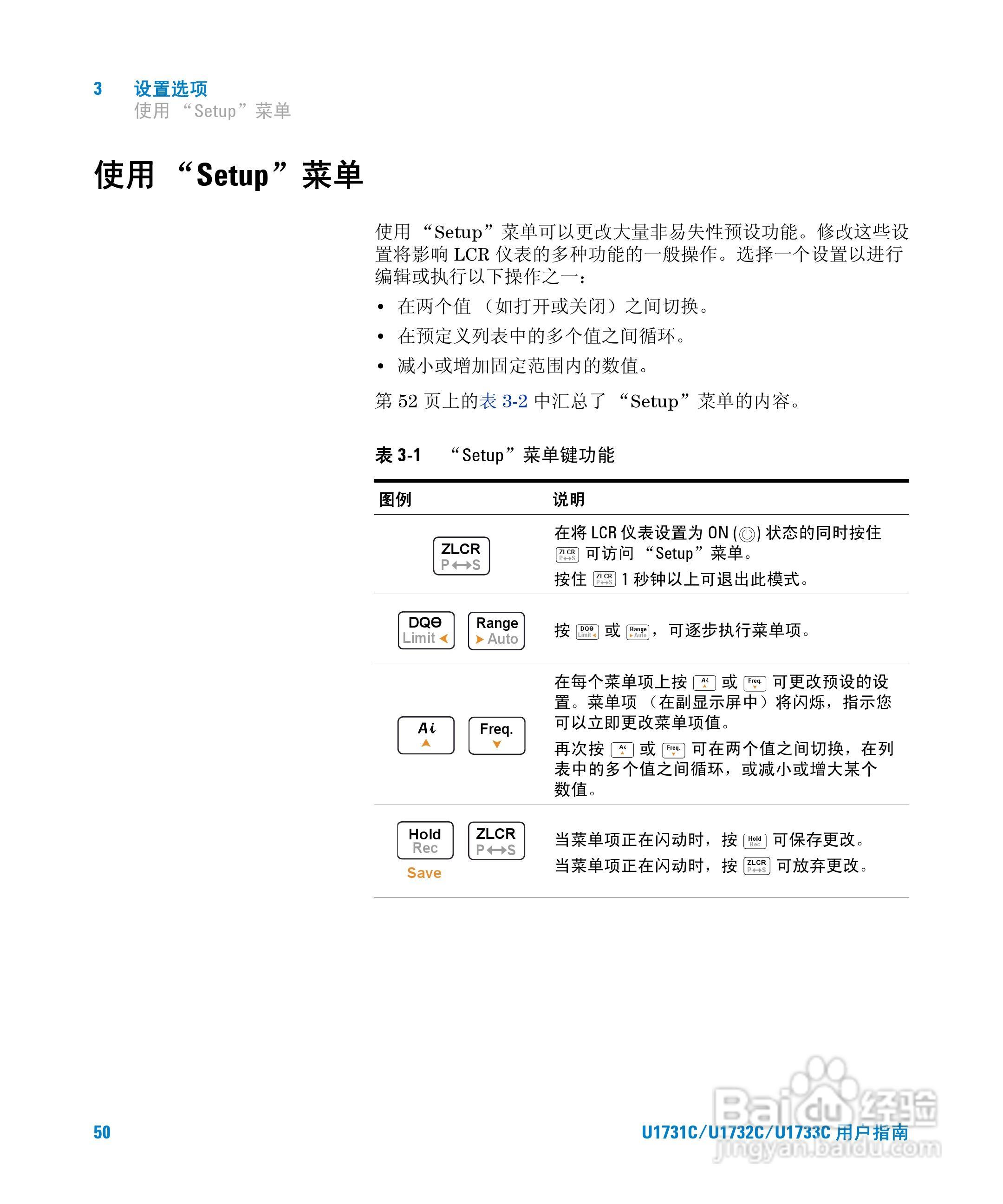 安捷伦U1733C手持式LCR仪表用户指南:[7]