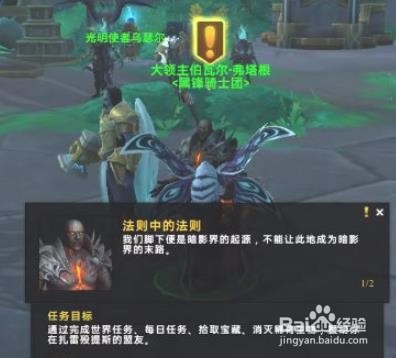 魔兽世界9.2开悟者声望怎么提升