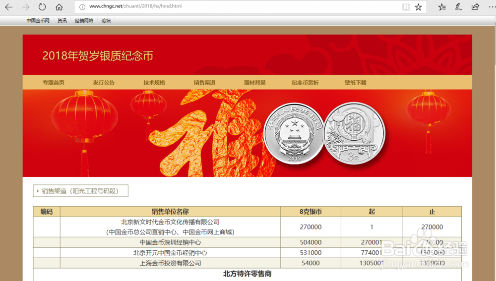 3元硬币怎么预约购买