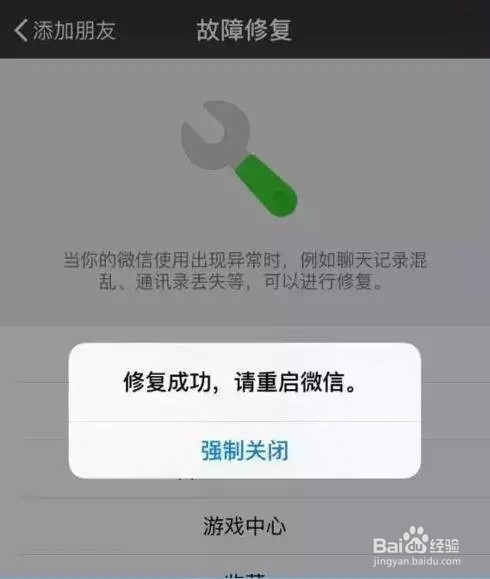 微信如何恢复聊天记录