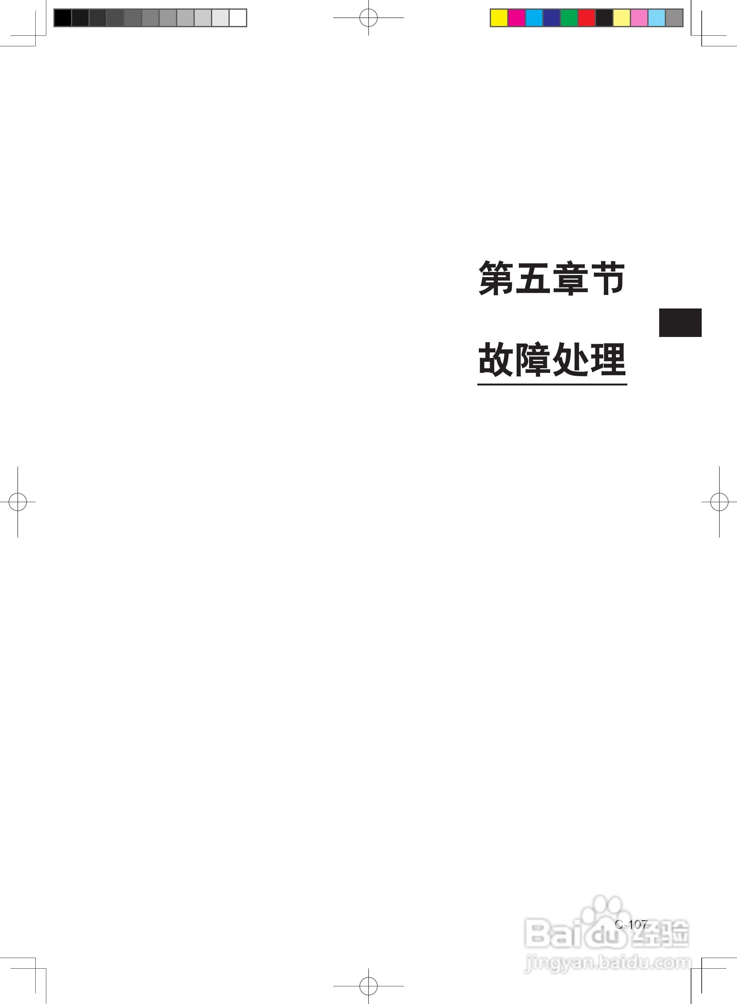 分光测色计CM-600d使用说明书:[12]