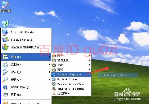 IE浏览器不见了找回方法