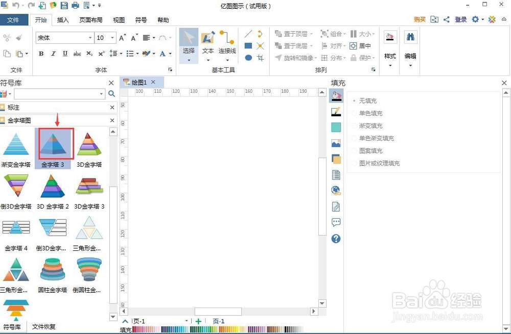 怎样创建层数可变的金字塔？