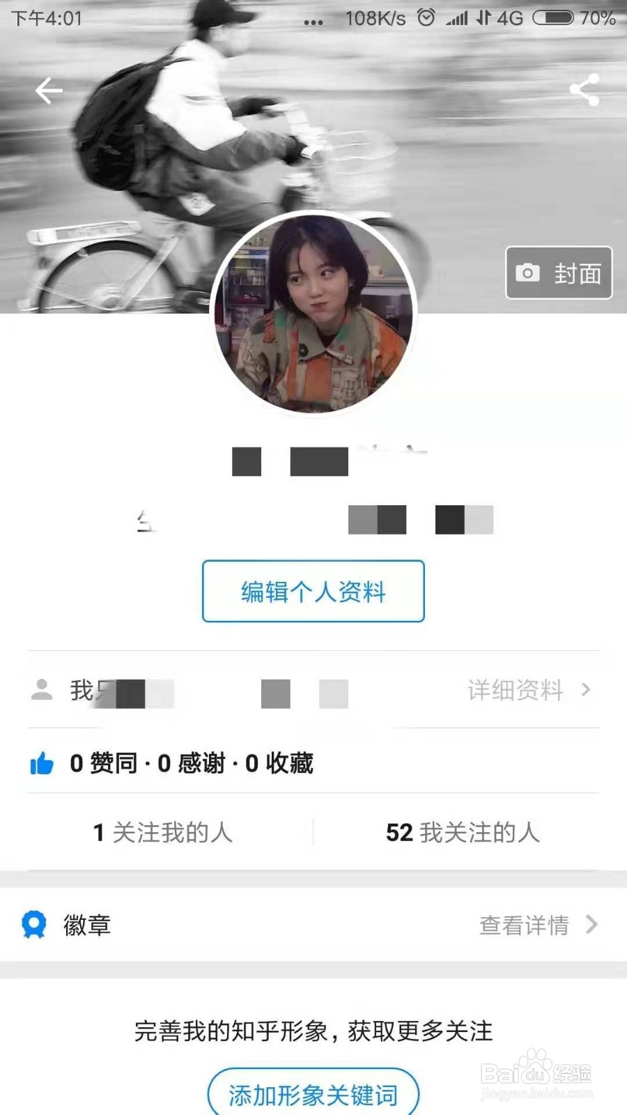 知乎如何将图册中喜欢的图片换成封面